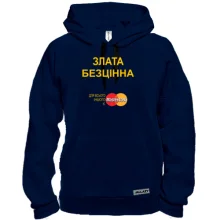 Толстовка з написом "Злата Безцінна"