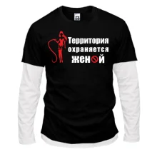 Комбинированный лонгслив Территория охраняется женой