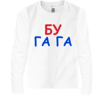 Подарочный мешочек Бу га га Подарочный мешочек Бу га га