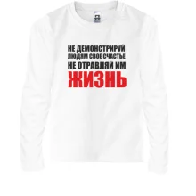 Подарочный мешочек Не отравляй жизнь... Подарочный мешочек Не отравляй жизнь...