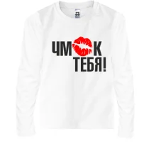 Подарочный мешочек Чмок Подарочный мешочек Чмок