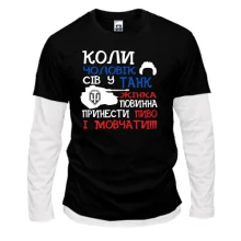 Комбінований лонгслів Чоловік у танку