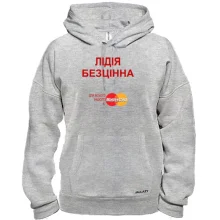 Толстовка з написом "Лідія Безцінна"