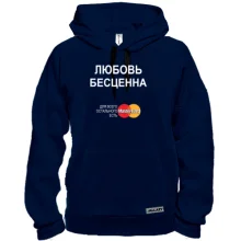 Толстовка с надписью "Любовь Бесценна"