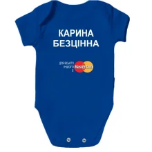 Дитяче боді з написом "Карина Безцінна"
