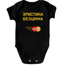 Дитяче боді з написом "Христина Безцінна"