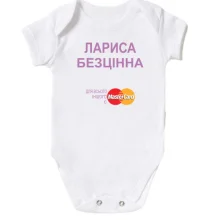 Дитяче боді з написом "Лариса Безцінна"
