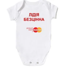 Дитяче боді з написом "Лідія Безцінна"