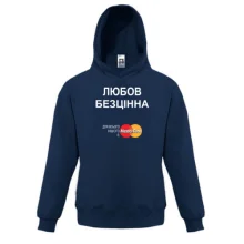 Дитяча толстовка з написом "Любов Безцінна"