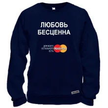 Свитшот с надписью "Любовь Бесценна"
