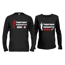 Парные лонгсливы Территория охраняется мужем/женой