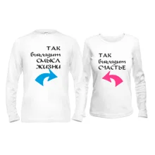 Парные лонгсливы "Так выглядит счастье"