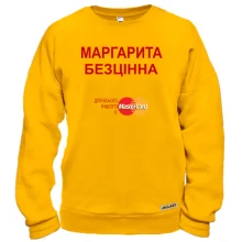 Світшот з написом "Маргарита Безцінна"