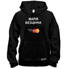 Толстовка з написом "Марія Безцінна"