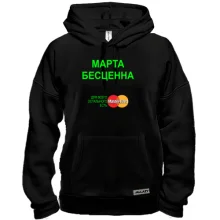 Толстовка с надписью "Марта Бесценна"