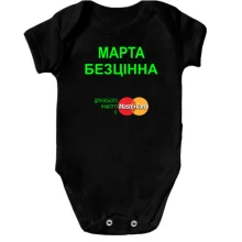 Дитяче боді з написом "Марта Безцінна"