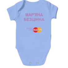 Дитяче боді з написом Мар'яна Безцінна