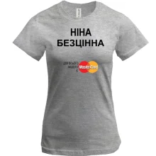 Футболка з написом "Ніна Безцінна"