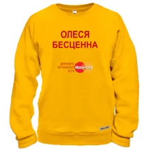 Свитшот с надписью "Олеся Бесценна"