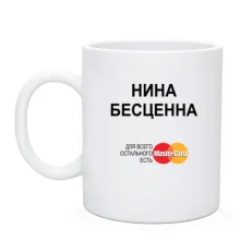 Чашка з написом 