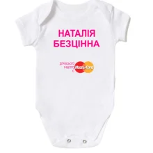 Дитяче боді з написом "Наталія Безцінна"