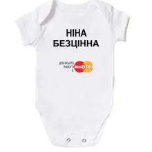 Дитяче боді з написом "Ніна Безцінна"