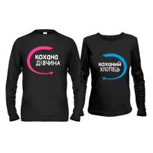 Парні лонгсліви Кохана дівчина/хлопець