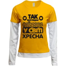 Комбінований лонгслів Так виглядає найкраща хресна
