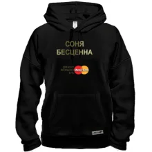 Толстовка с надписью "Соня Бесценна"