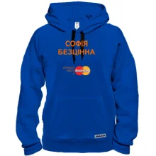 Толстовка з написом "Софія Безцінна"