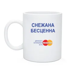 Чашка с надписью 