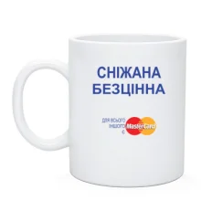 Чашка з написом 
