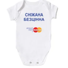 Дитяче боді з написом "Сніжана Безцінна"