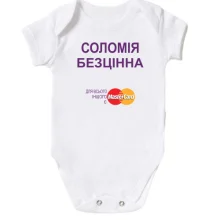 Дитяче боді з написом "Соломія Безцінна"