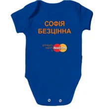 Дитяче боді з написом "Софія Безцінна"