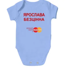 Дитяче боді з написом "Ярослава Безцінна"