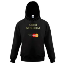 Дитяча толстовка з написом "Соня Безцінна"