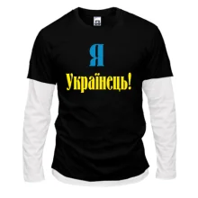 Комбинированный лонгслив Я - Українець!