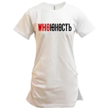 Подовжена футболка з написом "Who Юність" в стилі Юність