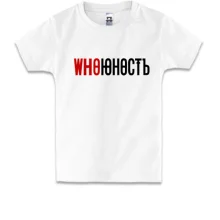 Дитяча футболка з написом 