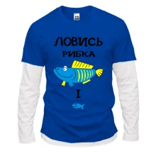 Лонгслів Комбі Ловись рибка велика і маленька