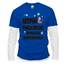 Лонгслів Комбі Болен риболовлею. лікуватися відмовляюся