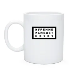 Чашка с надписью 