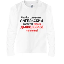 Подарочный мешочек Ангельский характер