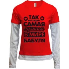 Женский лонгслив Комби Так выглядит лучшая бабуля