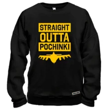 Свитшот с надписью Straight Outta Pochinki PlayerUnknown’s Battlegrounds
