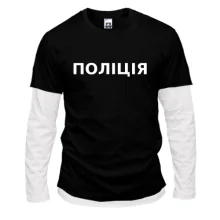 Комбинированный лонгслив Полиция