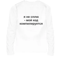 Детский лонгслив я не сплю