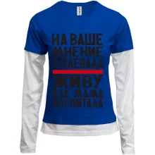 Комбинированный лонгслив Живу как мама воспитала
