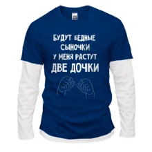 Комбінований лонгслів У мене ростуть дві доньки